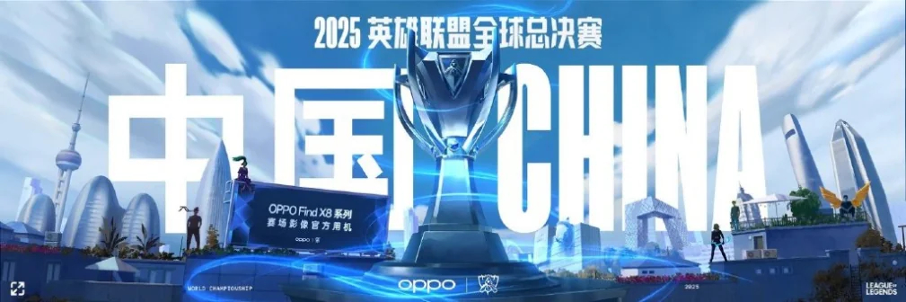 S15全球总决赛带动游戏内商城销售额激增，冠军皮肤与赛事通行证彰显电竞赛事影响力